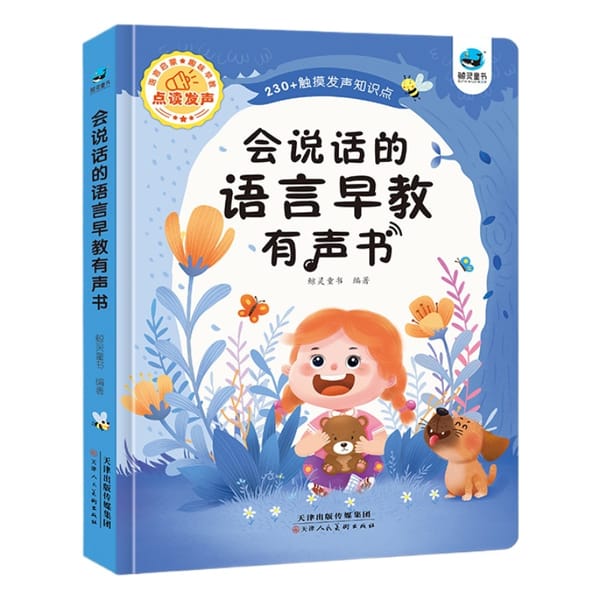 Language Early Education Audio Book Finger Reading Children's Fun Learning Puzzle Book