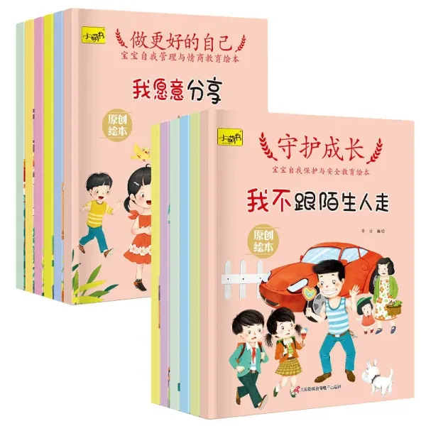 Picture Books on Children's Self Management and Emotional Intelligence Education