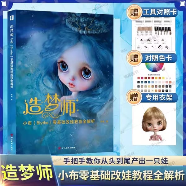 New Blythe Doll Makeup Handmade Diy Craft Tutorial Book Full Analysis For Beginners Diy Making Dolls