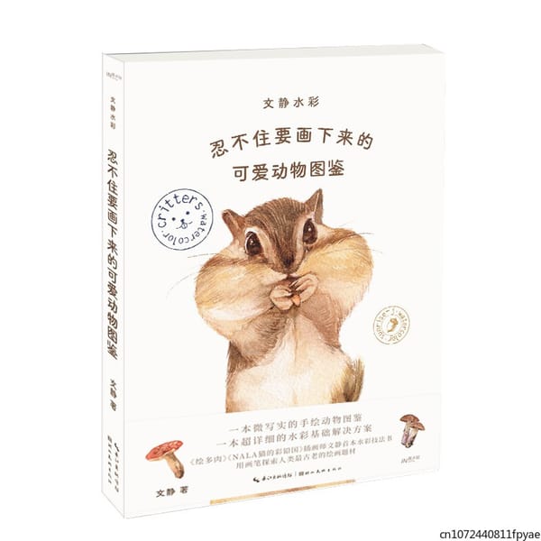 Quiet Watercolor: An Illustrated Book of Cute Animals I Can’t Help But Paint