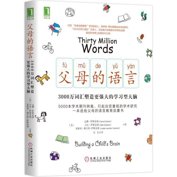 Thirty Million Words: Building a Child's Brain Family Parenting Books