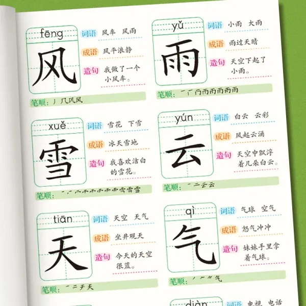 3000 Words Chinese Characters Literacy Book Preschool Kindergarten Student Learning Teaching Material Book Early Education Book