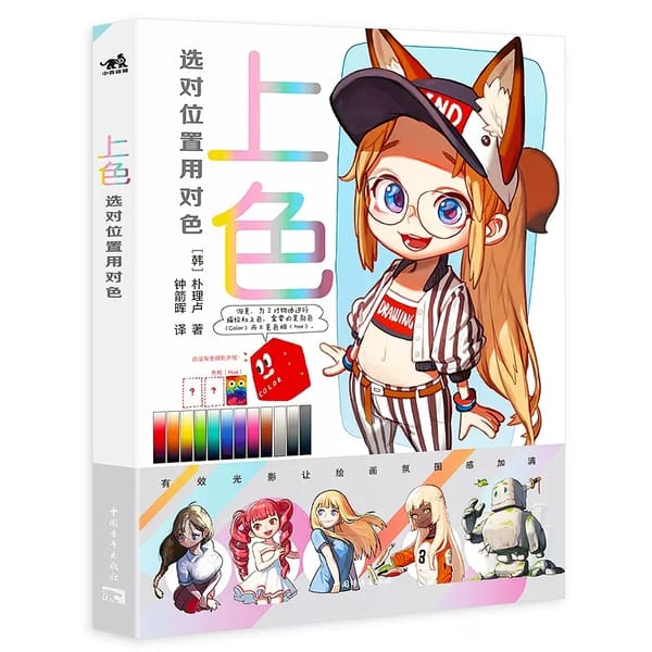 Color The Right Position And Use The Right Color Korean Painter Rinotuna Animation Illustration Tutorial Book Art Painting Book