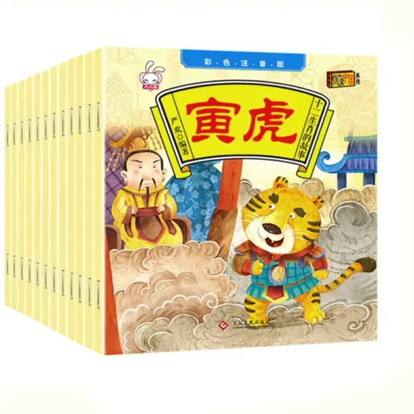 Children's Story Picture Book Enjoyable Reading of The Chinese Zodiac Series Colored and Phonetic Version of The Story Book
