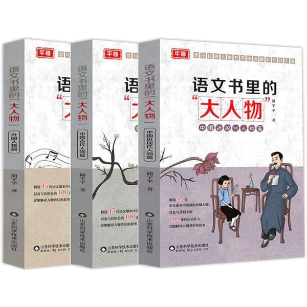 The Big Characters In Language Book A Full Set Of 3 Volumes Modern Chinese Ancient Foreign