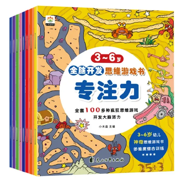 8pcs/set Children's Game Books Thinking Training Books To Enhance Children's Intelligence and Stimulate Potential Picture Books