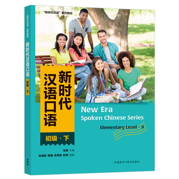 New Era Spoken Chinese Series Elementary Level 2 Learn Hanyu Pinyin Book