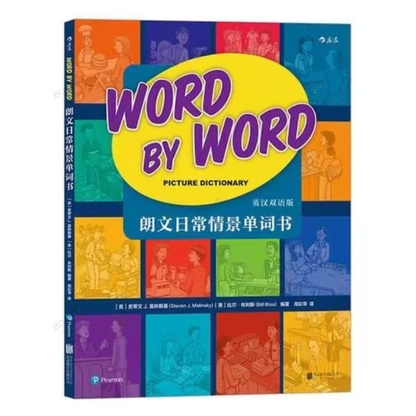 Word By Word Picture Dictionary Book English Chinese Bilingual Children Phonics English Vocabulary Course Book