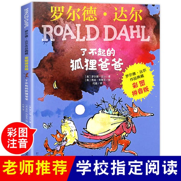 New The Amazing Father Fox Phonetic Version Picture Book First and Second Grade Early Education Book Baby Comic Books