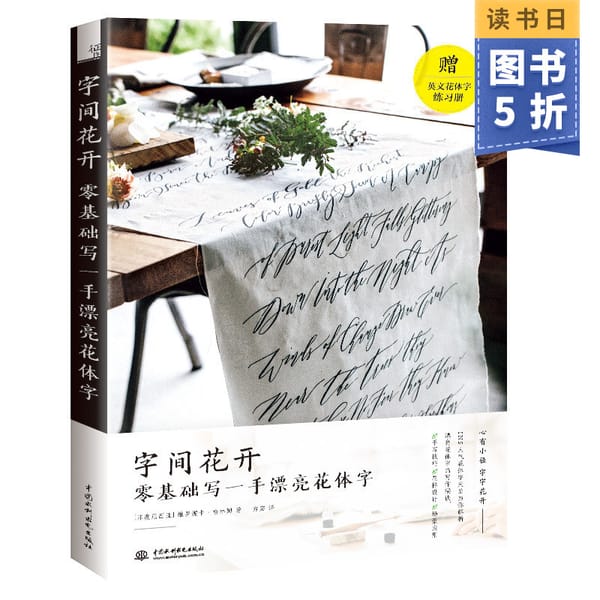 Zero Basis Writing English Ornamental Calligraphy Copybook andwritten English Round Font Calligraphy Practice Book