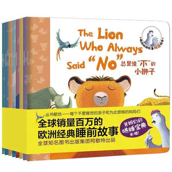 8pcs/set New Chicken mother tells a story in Chinese and English Early childhood education books reading story book for kids