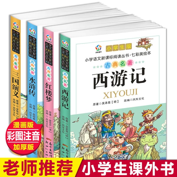 Chinese Pinyin Picture Book Chinese Idioms Wisdom Story For Children Chinese Character Word Books Inspirational History Story