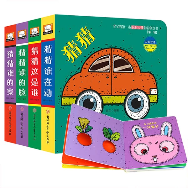 4 pcs/set Children's 3D Flip Books Enlightenment Book Learn Chinese English For Kids Picture Book Storybook Toddlers Age 0 to 3