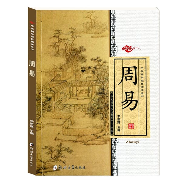 Yi Ching Chinese classics Literature books with pingyin / Kids Children Learning chinese character Mandarin early educaitonal
