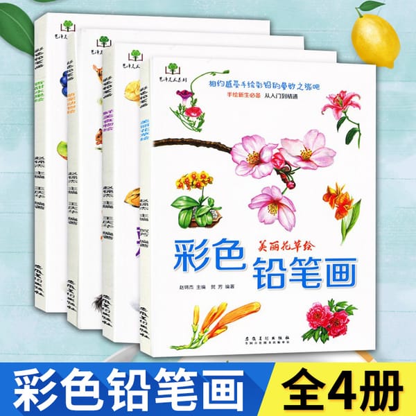 New Color pencil drawing tutorial book animal fruits gourmet flowers for kids adult beginners Sketch painting techniques book
