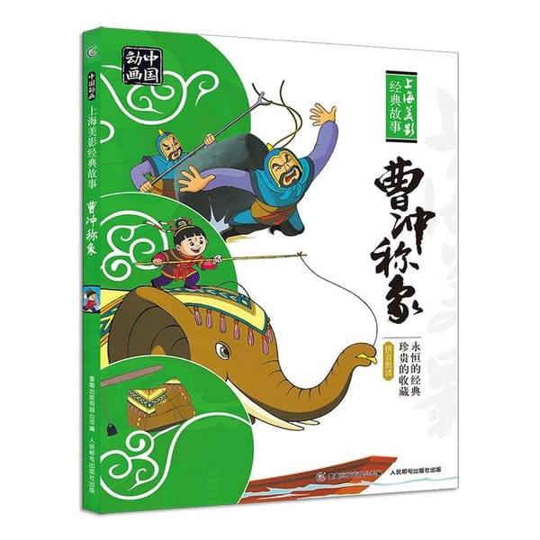 Cao Chong Weighs the Elephant Chinese Classic Story Picture Book With Pinyin Kids Children Reading Story Book