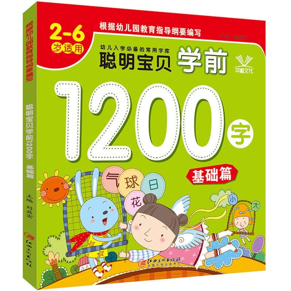 New Chinese Basics characters han zi reading Literacy books Children kids adults beginners preschool textbook