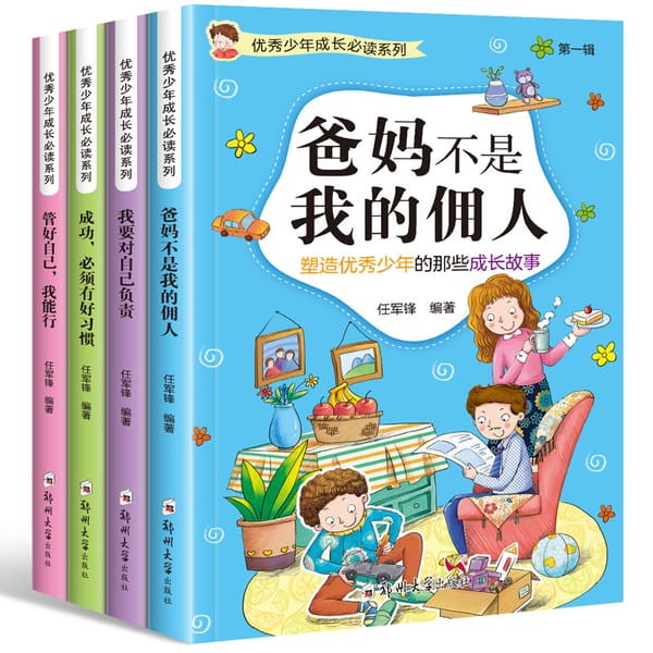 4pcs/set Teenagers Grow inspirational Children's Books Training Teens children good habits