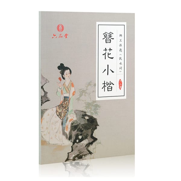 New Copybook Practice Book Learning Writing Regular School Students Beginners Educational Handwriting Calligraphy Chinese Groove