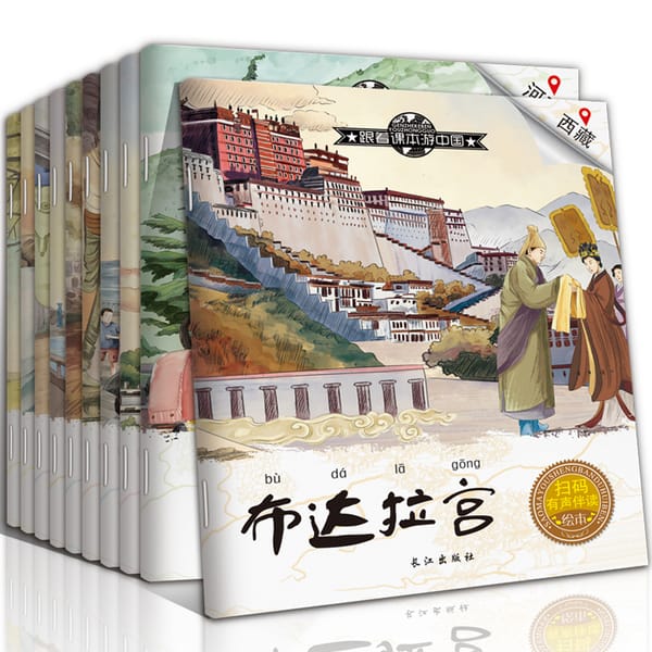 New 10pcs Chinese Geography China travel book / Children's Story Bedtime Pictures Early Education Cognitive Books