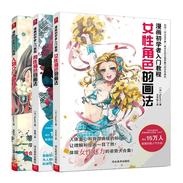 3 Designs Manga Tutorial Book for Beginners: Male and Female Comic Character CG Coloring Techniques Tutorial Book