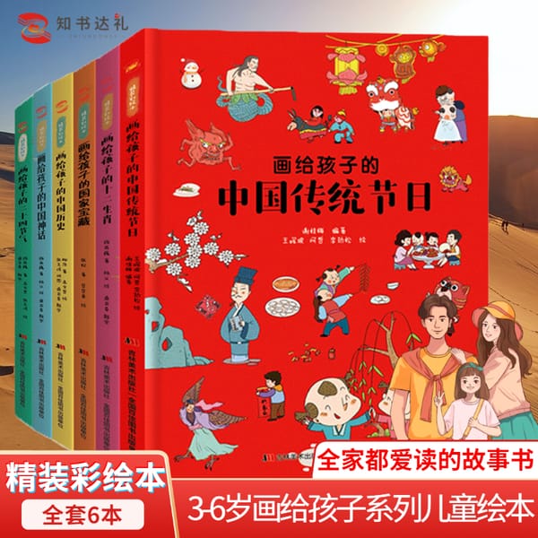 New 6 Books Children Story and Chinese Traditional Festival 3-10 Year Old Class Picture Libros Enlightenment Learn Books