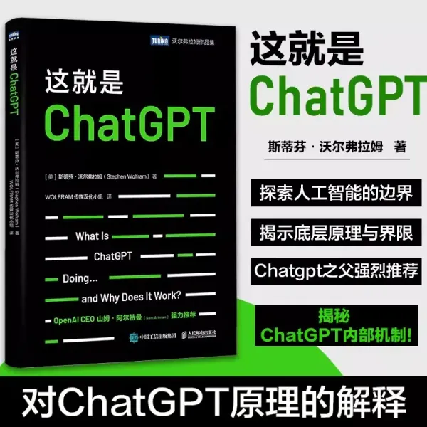 This Is ChatGPT AIGC Algorithm Chatgpt Tutorial Book Computer Science Popularization Books