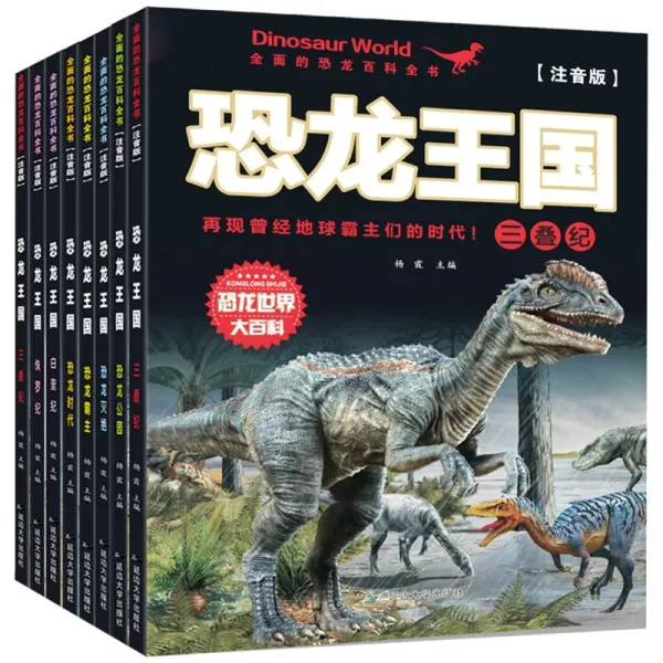 Science Popularization Story Picture Books for Children's Extracurricular Reading Materials