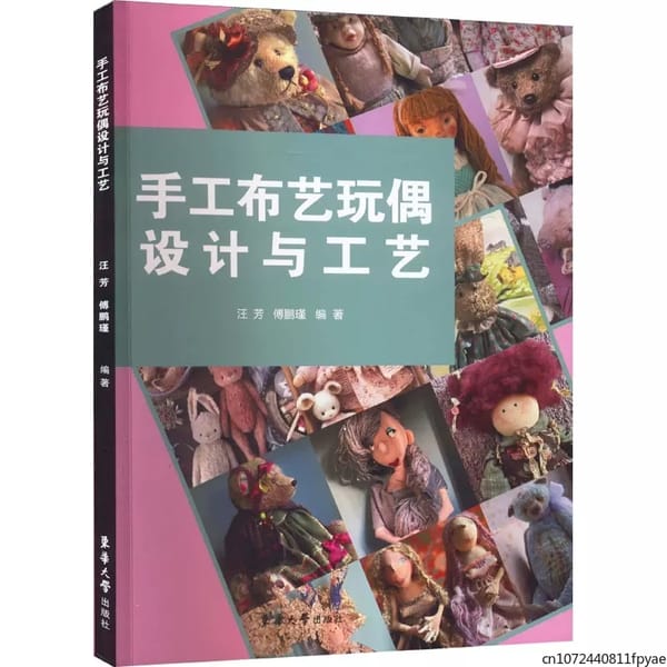Handmade Fabric Doll Design And Craftsmanship Diy Manual Sewing Doll Clothes Tutorial Book Crochet Doll Illustrated Book