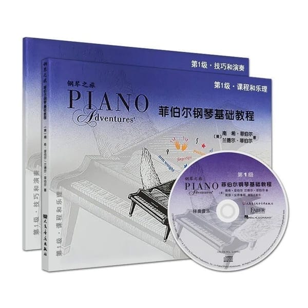 Book Fiber Piano Basics Course Music Theory Skills Playing Children's Beginners Introductory Teaching Materials