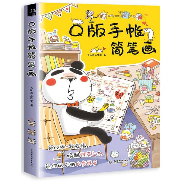 Version Q Hand Account Simple Line-drawing Painting Decompression Books Art Painting Atlas Textbook
