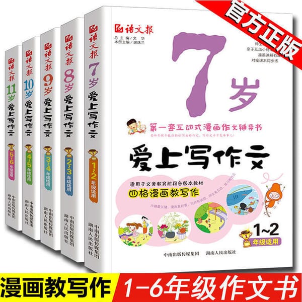 Elementary School Students One Two Three Four Five And Six Grades Of Composition Books Livres Kitaplar