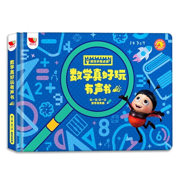 Mathematics Is Really Fun, Preschool Logic Training, Audio Books, Early Childhood Education, Enlightenment, Finger Reading
