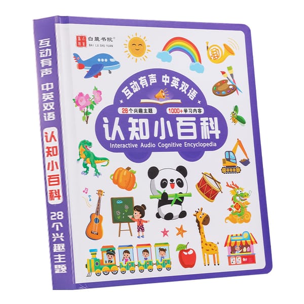 Cognitive Encyclopedia Audio Book Bilingual Puzzle and Early Education in Chinese and English