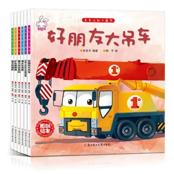 6 Books/set Children's Enlightenment Cognitive Picture Book Car Cognitive Big Picture Book Children's Book Color Picture Edition