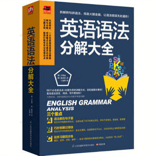 English Grammar Decomposition Encyclopedia Introduction To Grammar Self-study Zero Basic Course Memory Books In English Textbook
