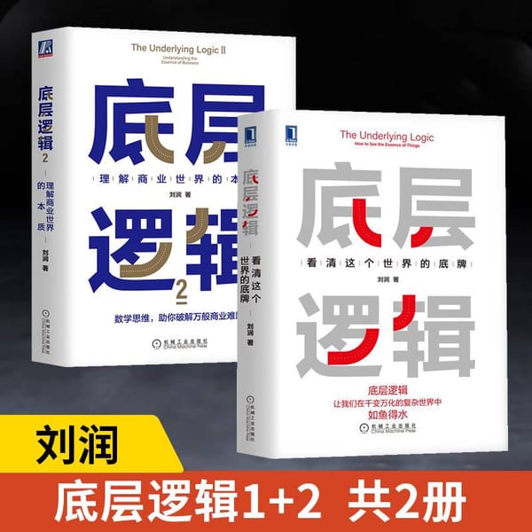 The Book Of Bottom Logic 1+2 Full 2 Volumes of Management Book Enterprise Management