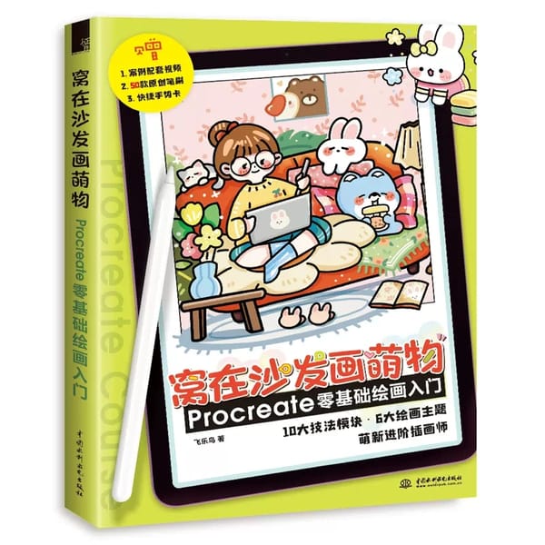 Zero-based Painting Introductory Book Board Painting illustration Watercolor Simple Strokes Tutorial For Adults Children