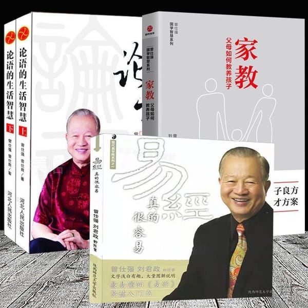 3pcs   The Book of Changes is really easy+The wisdom of life in the Analects+Tutor Zeng Shiqiang Book