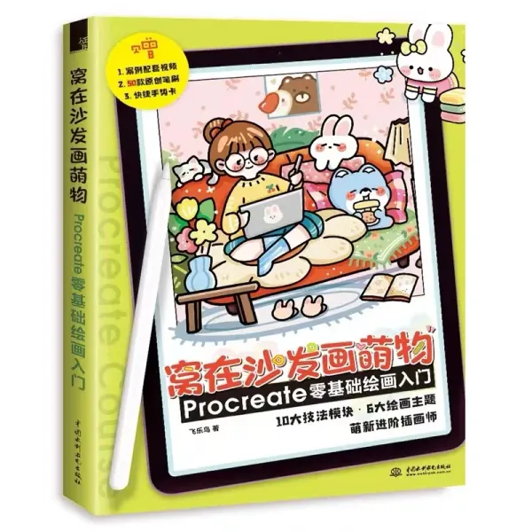 Zero-based Painting Introductory Book Board Painting illustration Watercolor Simple Strokes Tutorial For Adults Children
