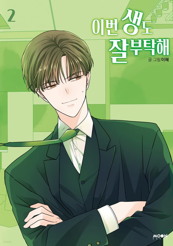 New Arrive Korean Manga Books 148x210mm 332P Coloring Books Volume 2 Please Extend the Sending Days to 30days