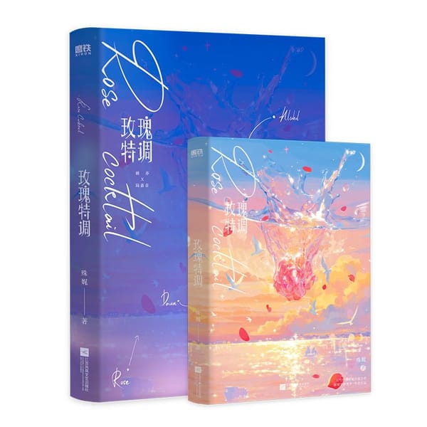 Rose Special Tune High Popularity Author's Romantic and Warm Heart Work Book