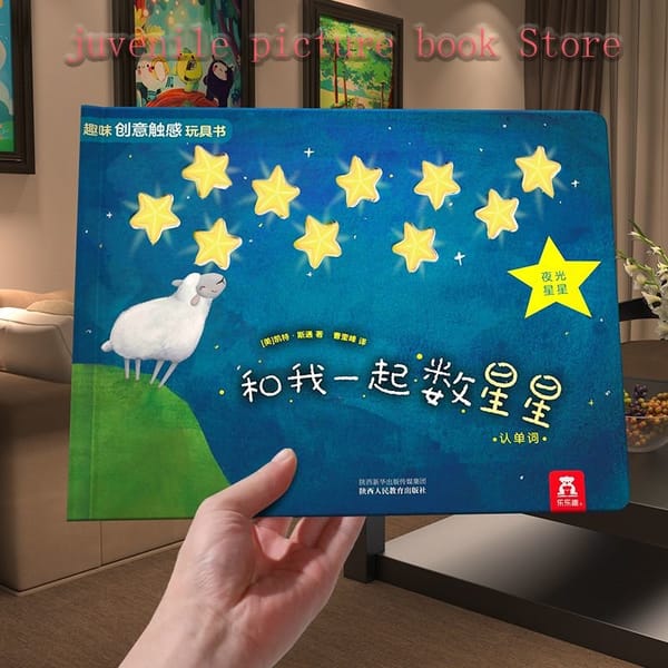 Picture Book and I Count Stars Together Children's Puzzle Toy Book Early Childhood Education Enlightenment Cognitive Book