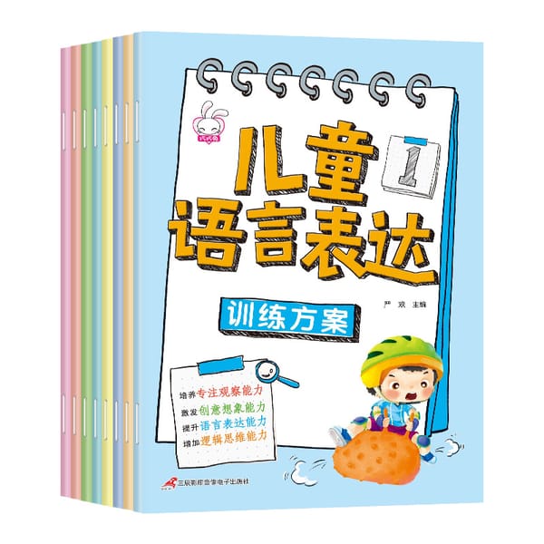 Children's Language Expression Training 8 Books 0-6 Year Old Early Education Enlightenment Picture Books