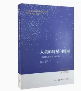 Fourteen Historical Closeups Of The Shining Stars Of Humanity Legitimate Book On European History
