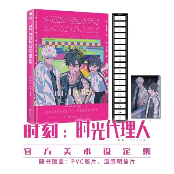 Anime Link Click Official Painting Album Cheng Xiaoshi, Lu Guang Cartoon Characters Art Collection Book Special Edition