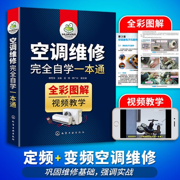 Air Conditioning Repair Books Easy To learn Frequency Inverter Air Conditioner Maintenance Technical Data Diagram of faulty home