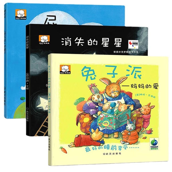 Hard shell picture book children's bedtime story book picture book 2-7 years old kindergarten extracurricular book picture book