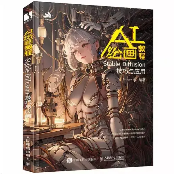 Ai Painting Tutorial Book Stable Diffusion Skills and Applications AI Painting Software Basic Operation Tutorial