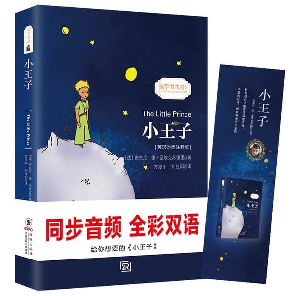 World Famous Novel The Little Prince Chinese-English Bilingual Reading Book for Children Kids Books English Original libros